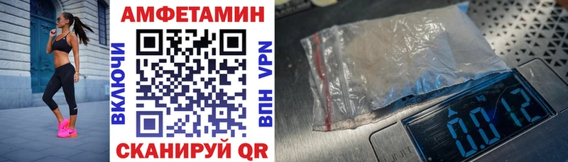 МЕГА Южноуральск Амфетамин 98%