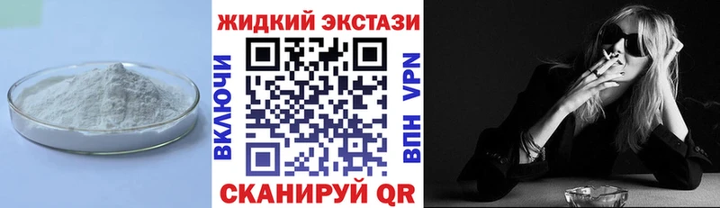 Бутират бутик  Южноуральск 