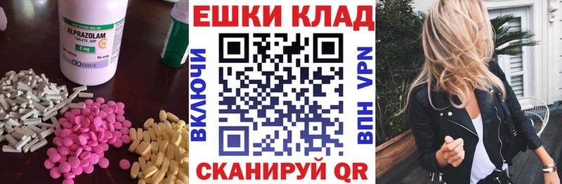 Экстази диски  купить   Южноуральск 