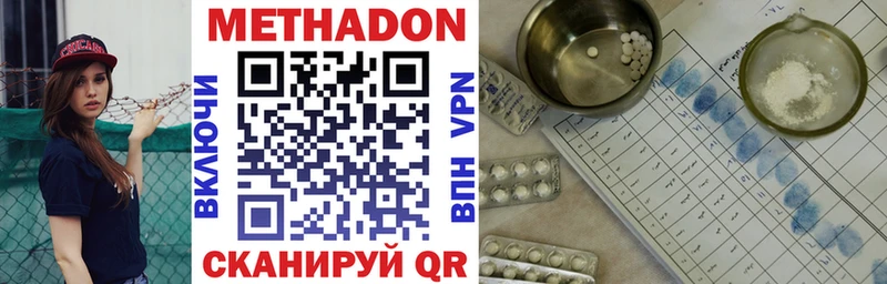Метадон мёд  наркошоп  Южноуральск 